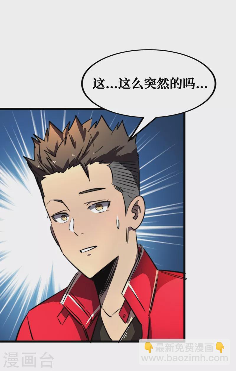第19话 蔡京的表白29