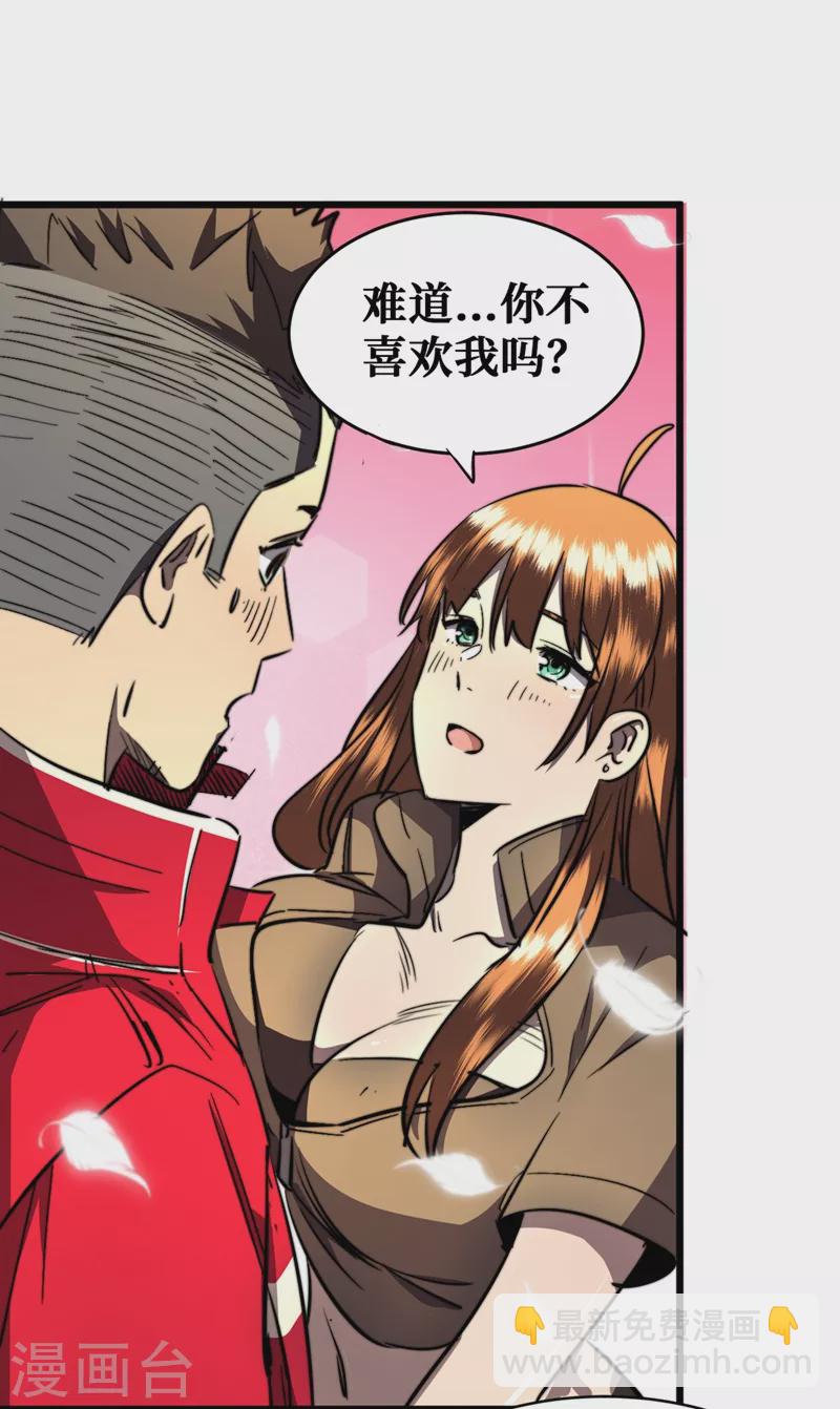 第19话 蔡京的表白30