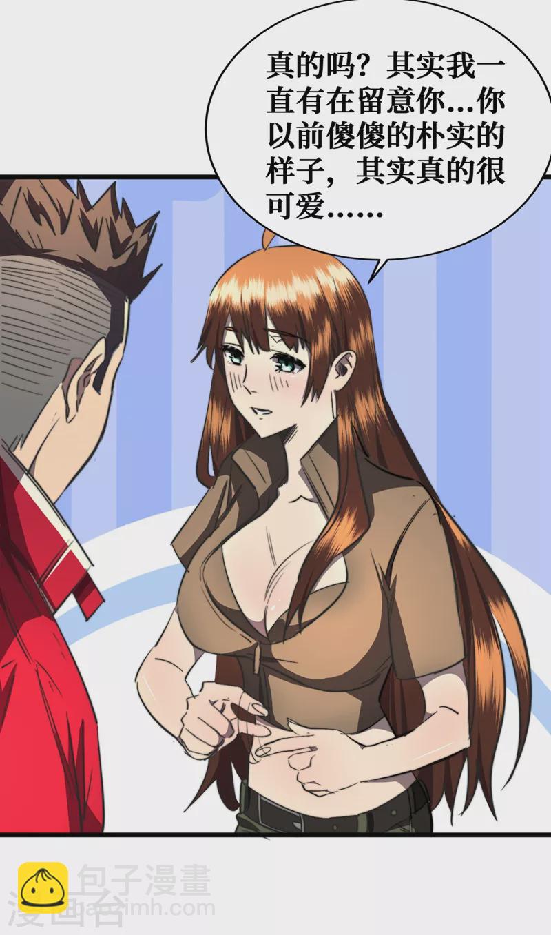 第19话 蔡京的表白33