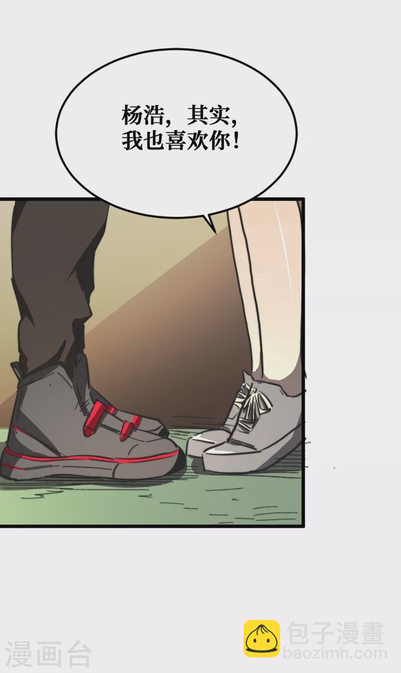 第19话 蔡京的表白34