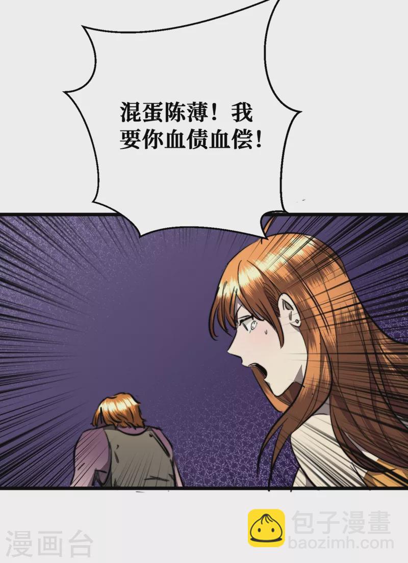 第19话 蔡京的表白6