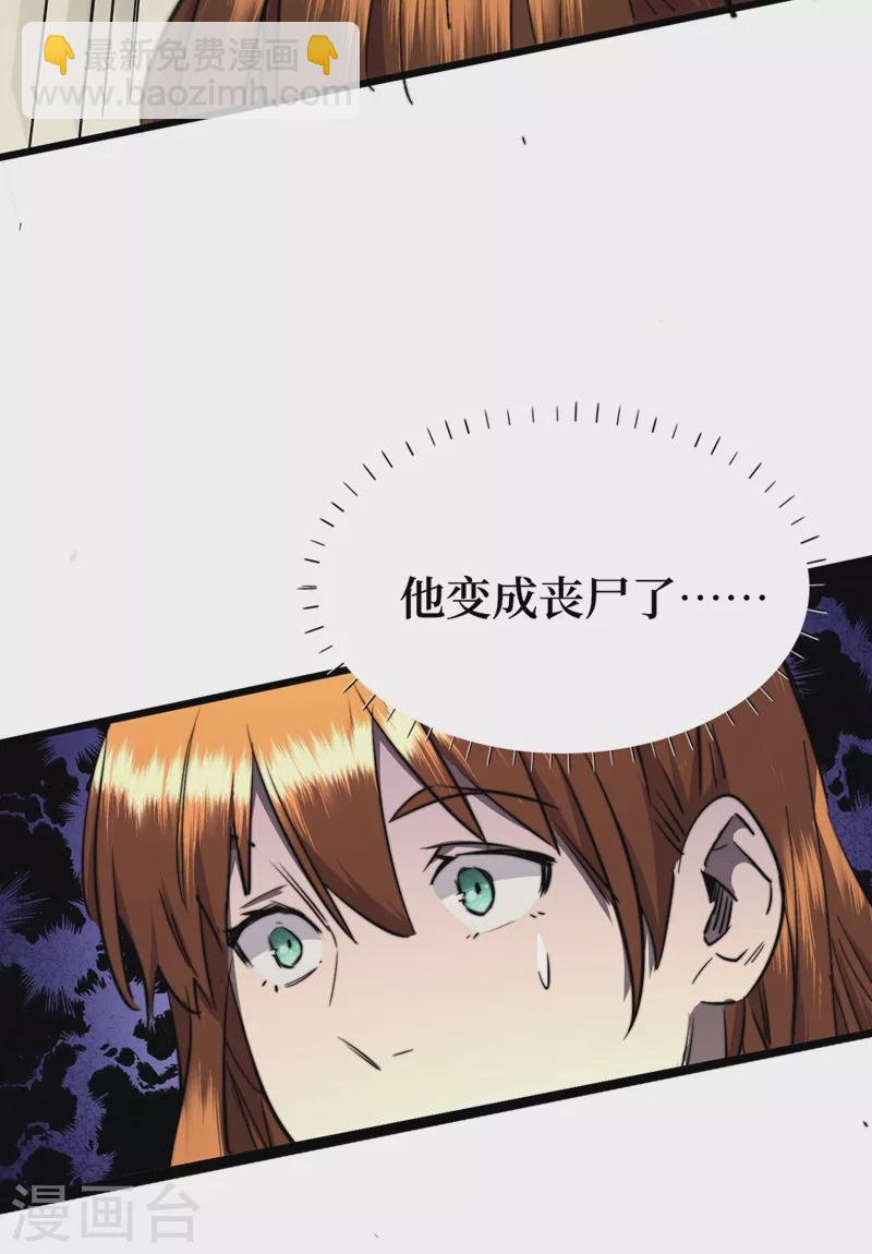 第19话 蔡京的表白9