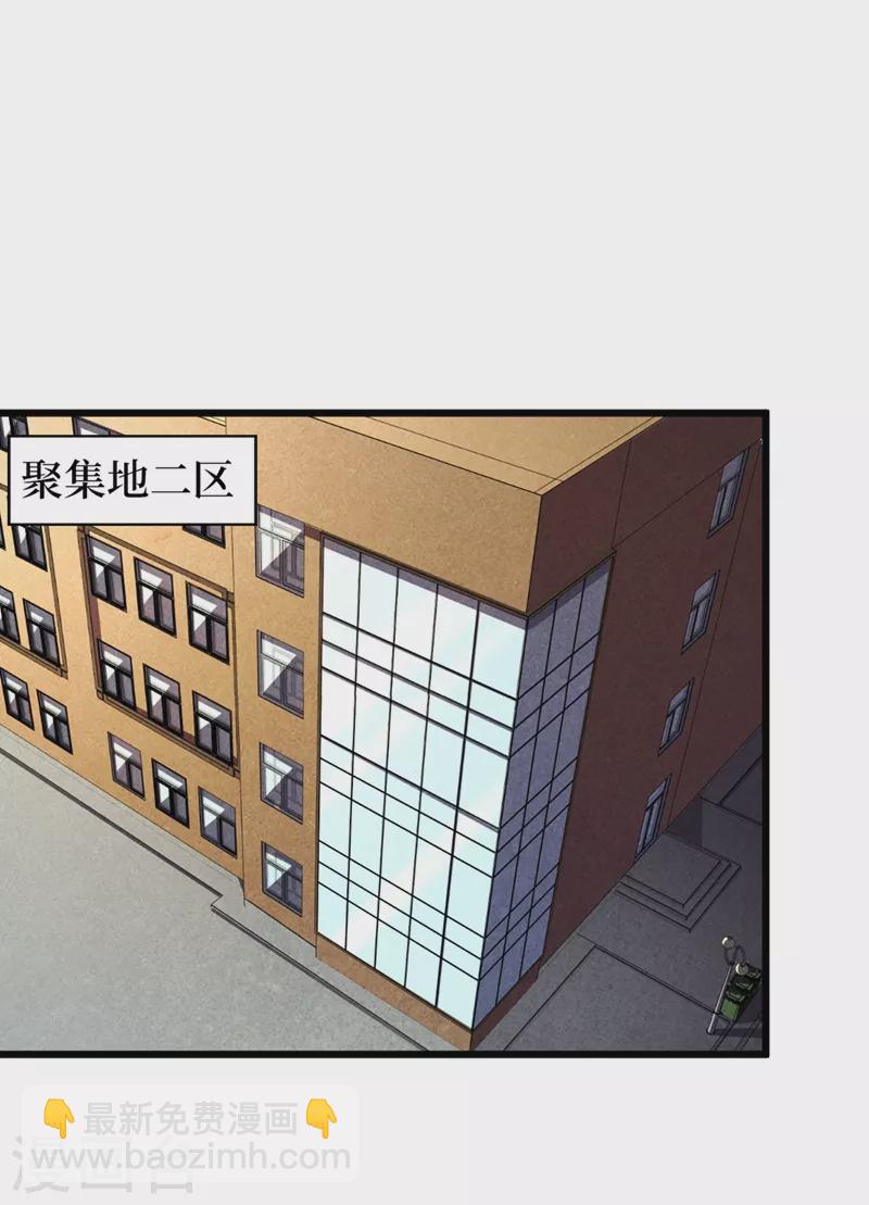 第25话 聚集地暴乱1