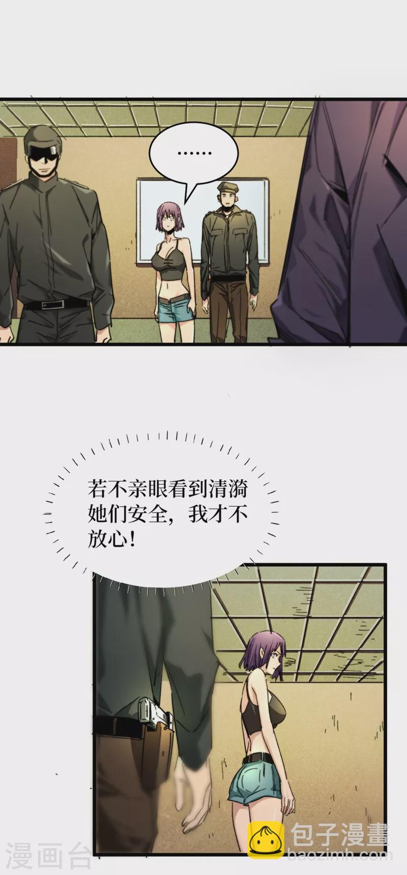 第25话 聚集地暴乱23