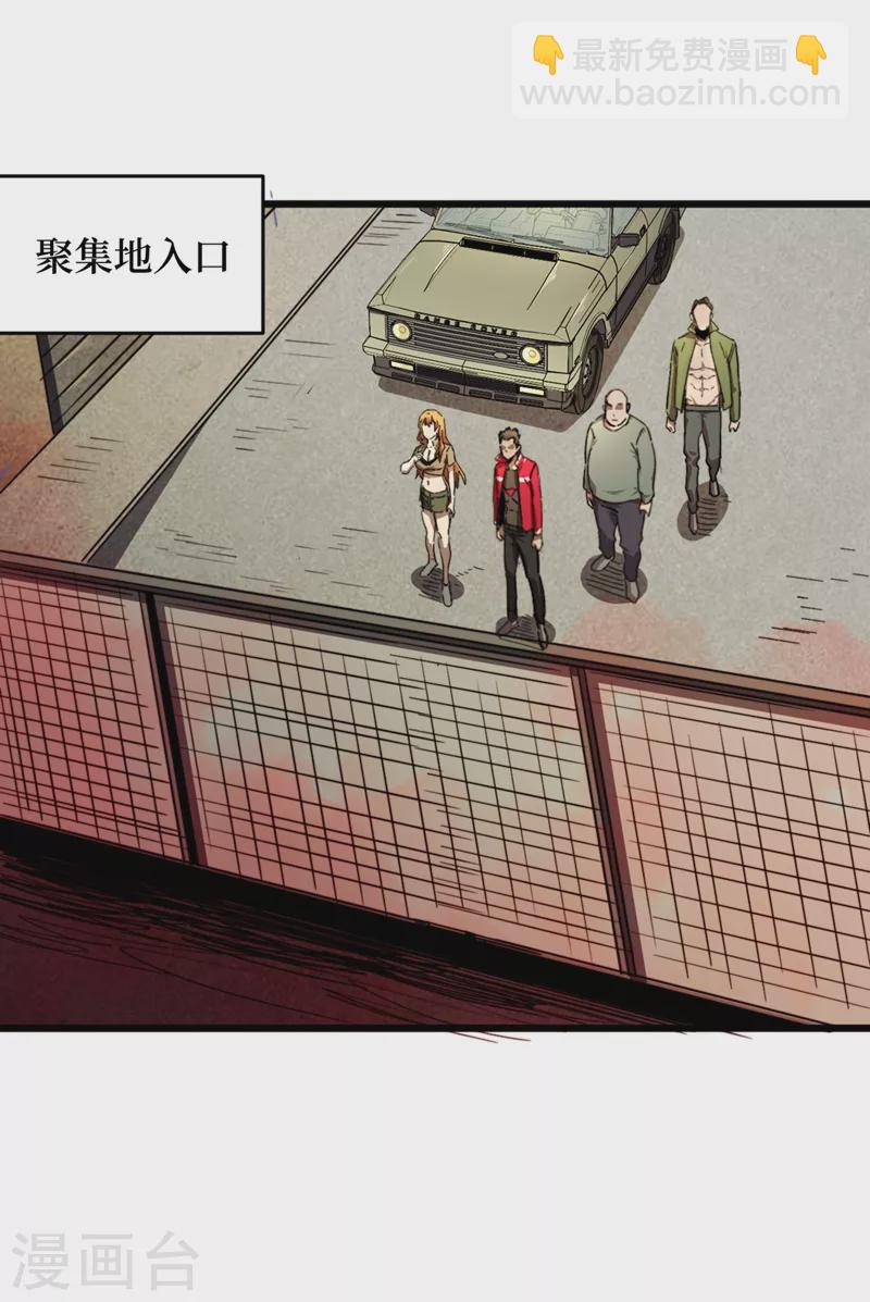 第25话 聚集地暴乱26