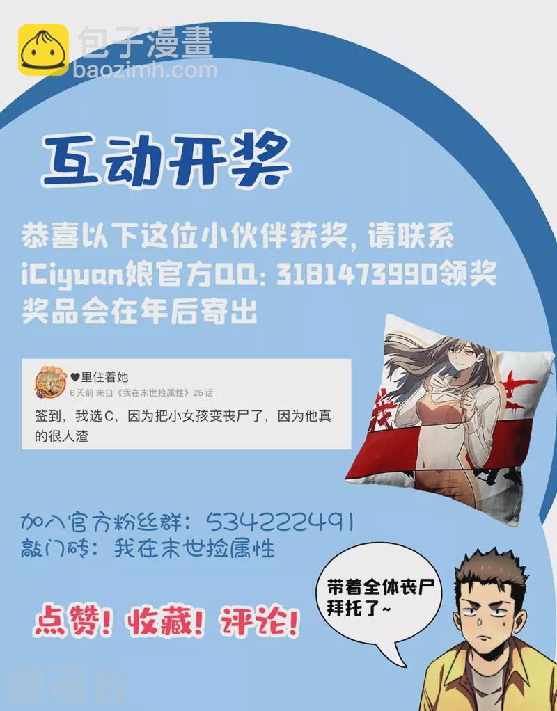 第25话 聚集地暴乱33