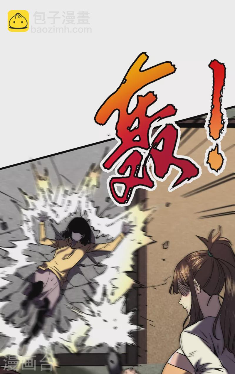 第25话 聚集地暴乱9