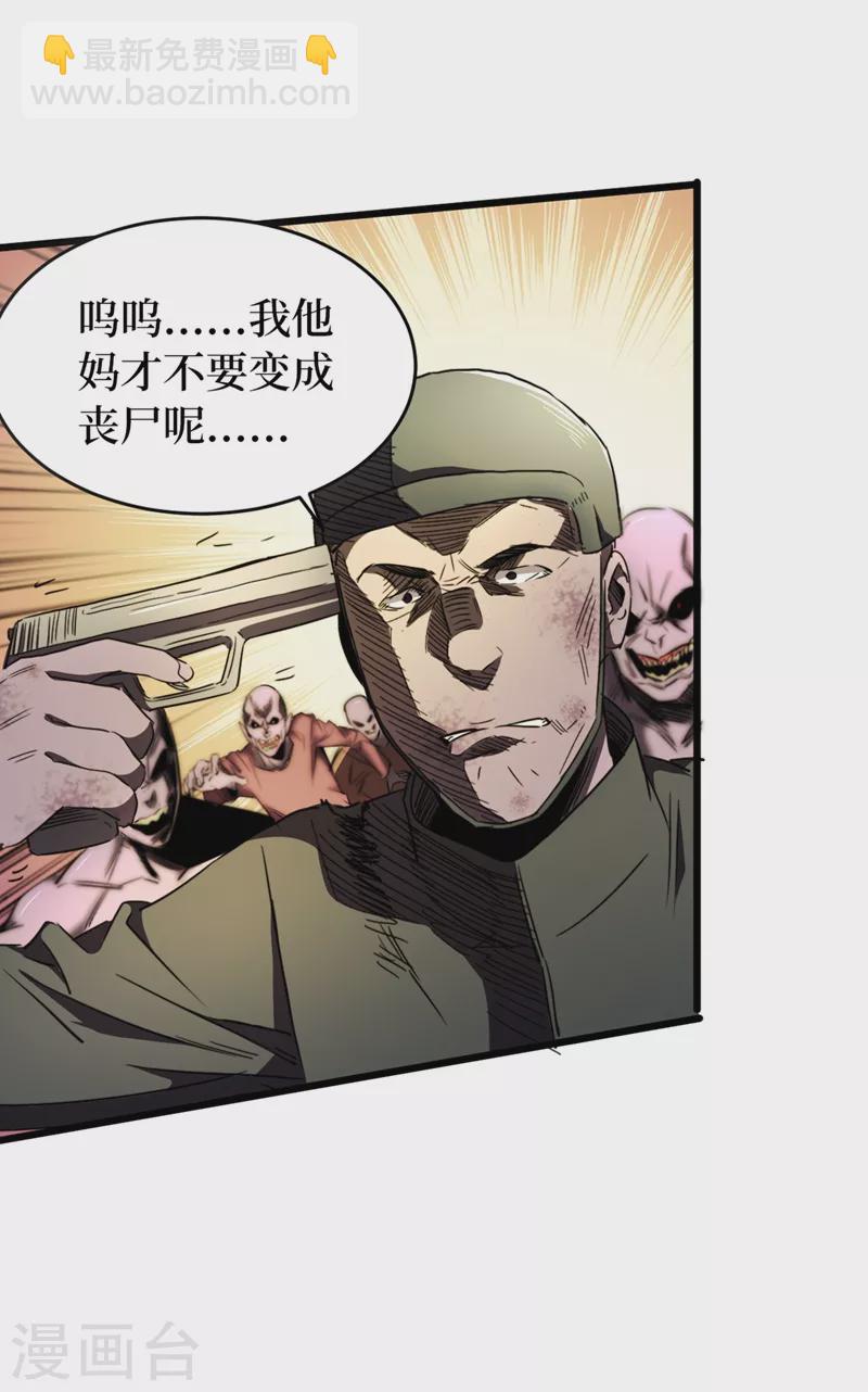 第26话 方青青，小心！19