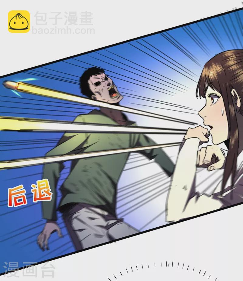 第26话 方青青，小心！25