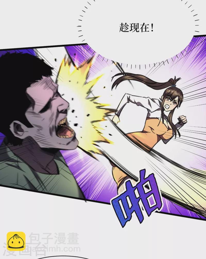第26话 方青青，小心！26