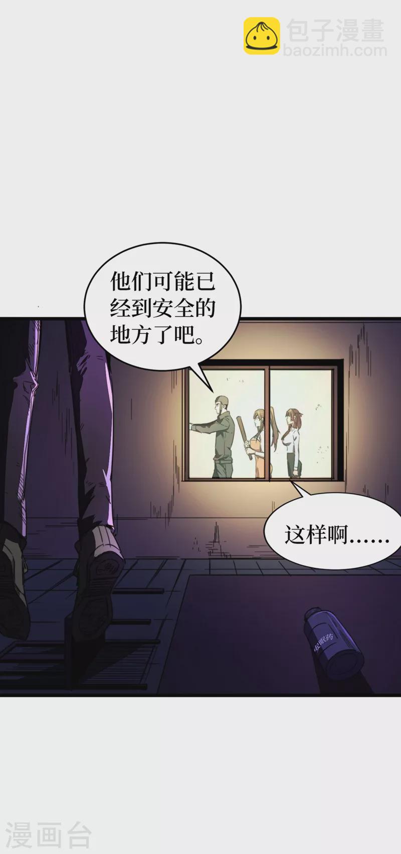 第26话 方青青，小心！3