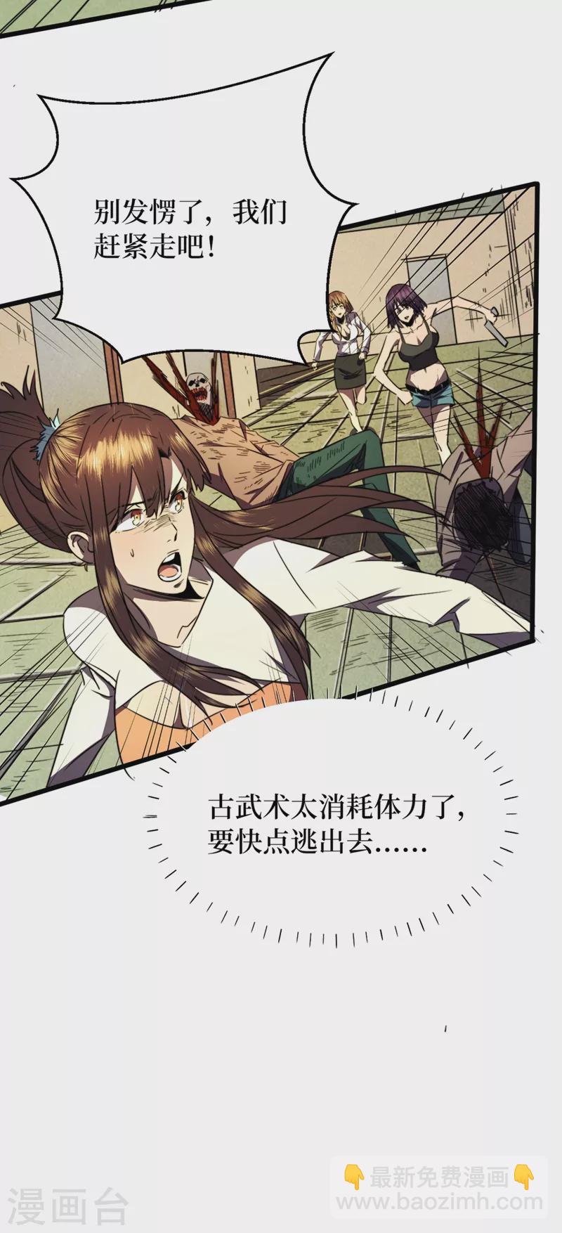 第26话 方青青，小心！36