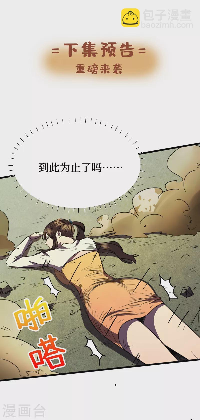 第26话 方青青，小心！39