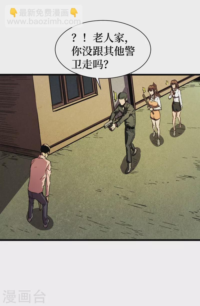 第26话 方青青，小心！4