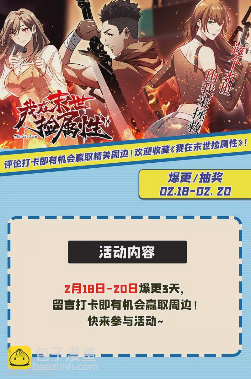 第26话 方青青，小心！41