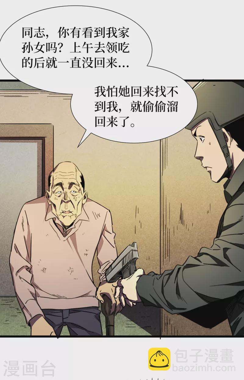 第26话 方青青，小心！5