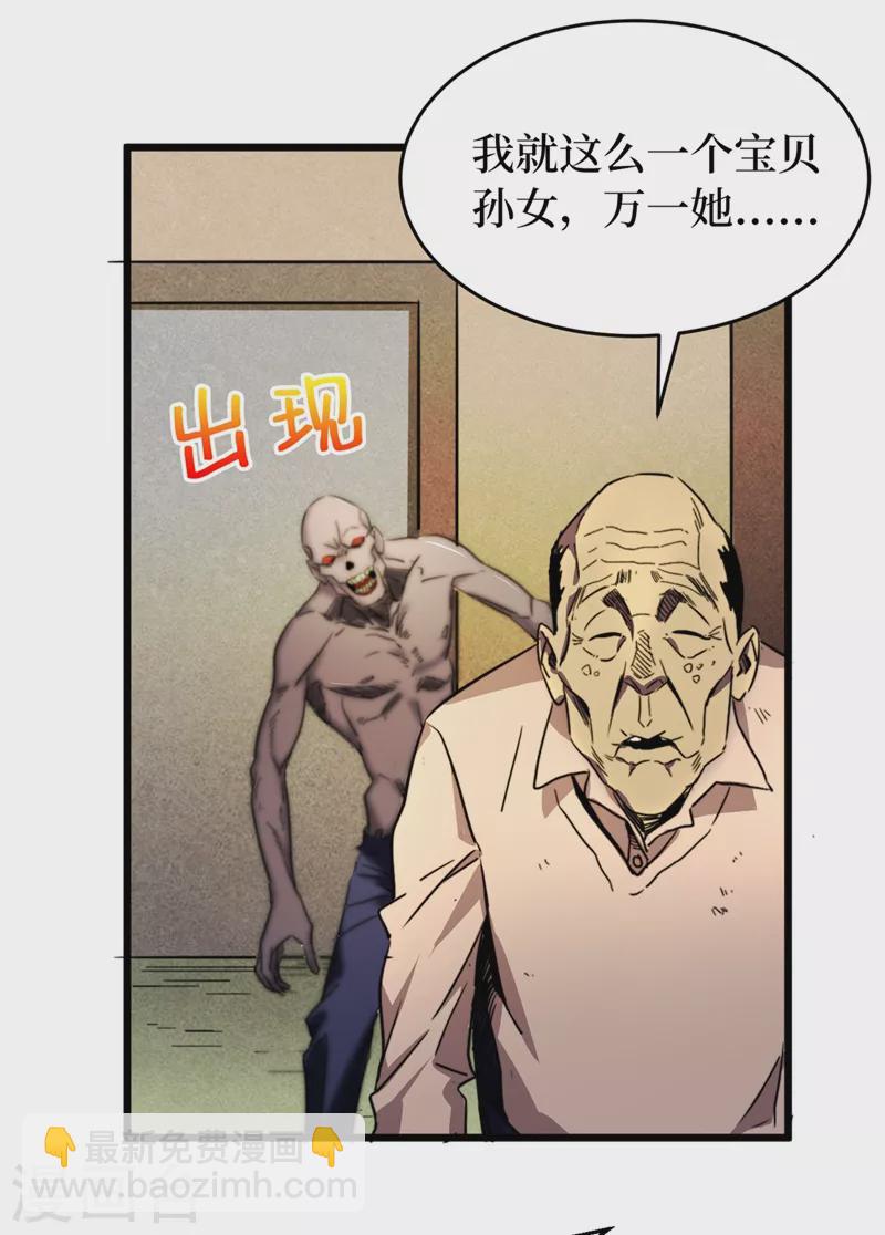 第26话 方青青，小心！7