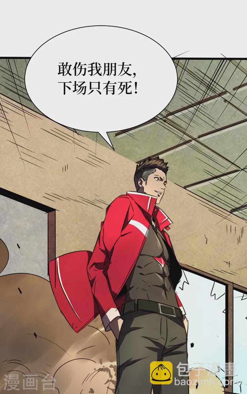 第27话 伤我朋友就得死！12