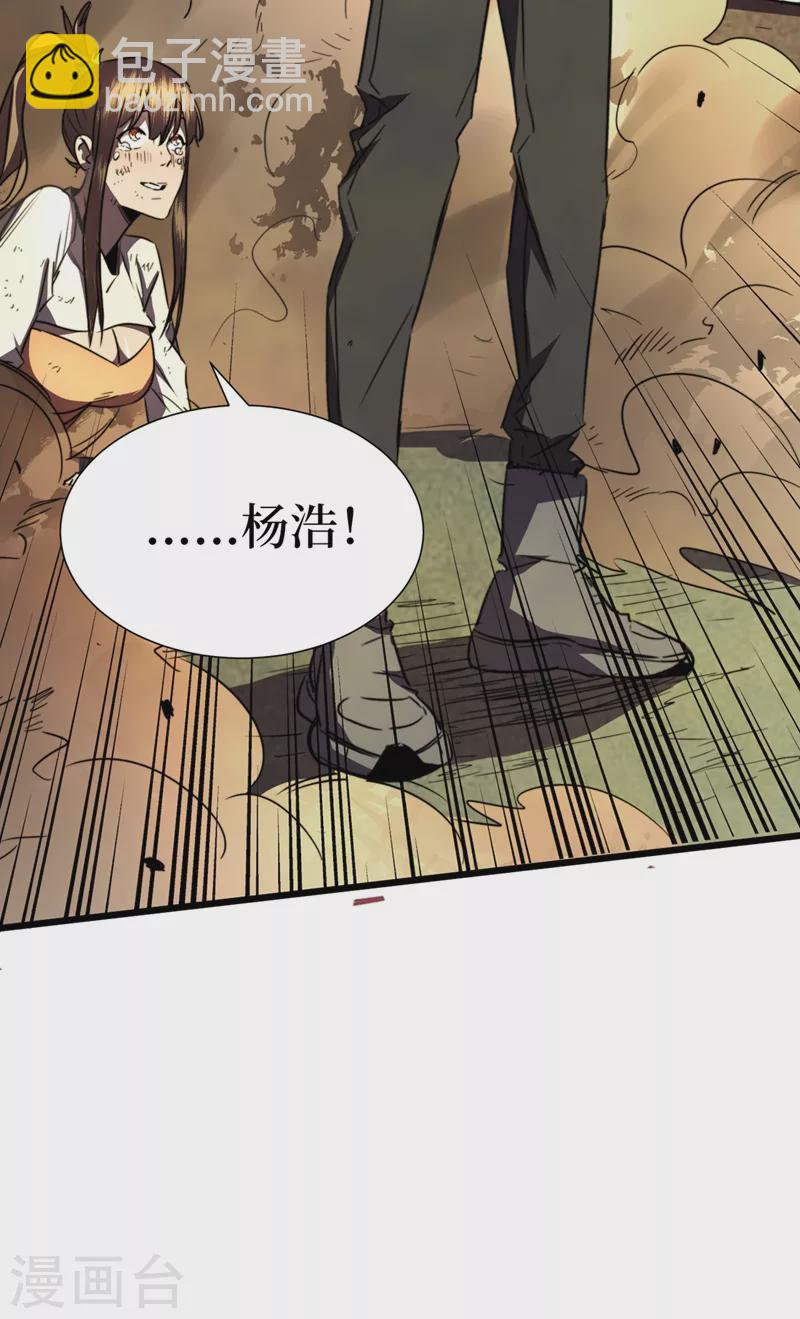 第27话 伤我朋友就得死！13
