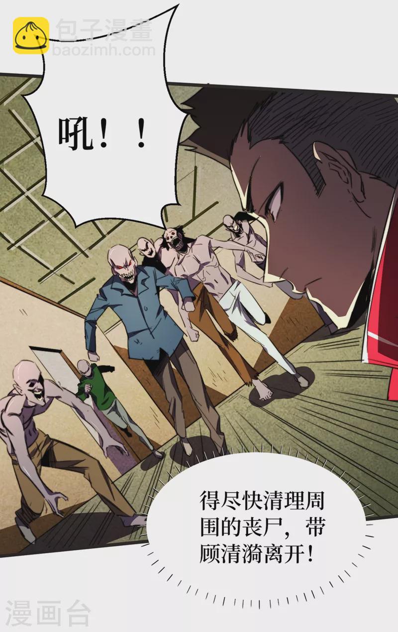 第27话 伤我朋友就得死！14