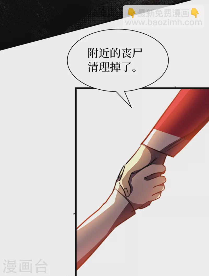 第27话 伤我朋友就得死！21