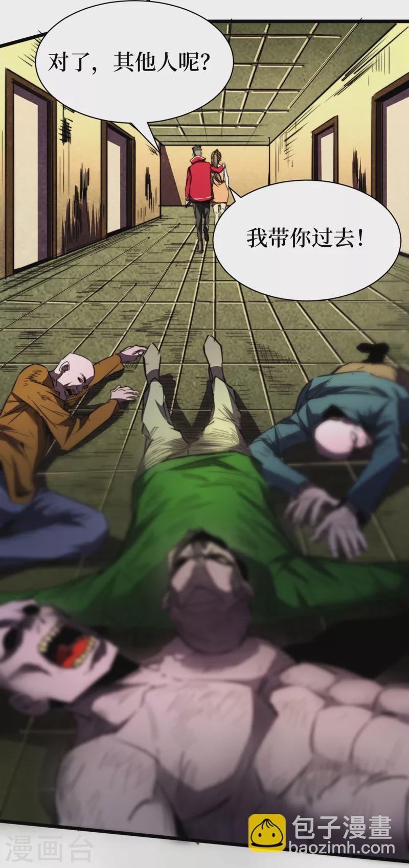 第27话 伤我朋友就得死！22