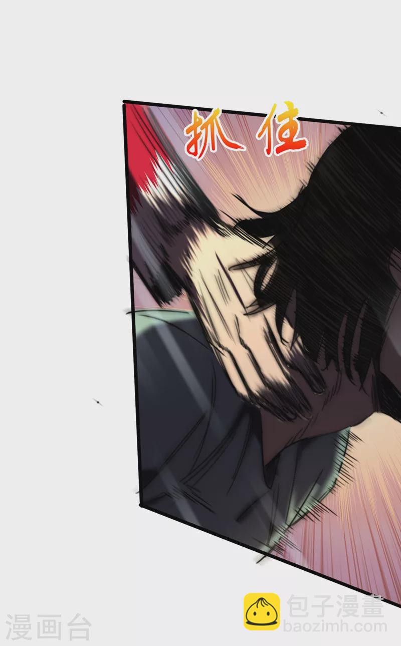 第27话 伤我朋友就得死！31