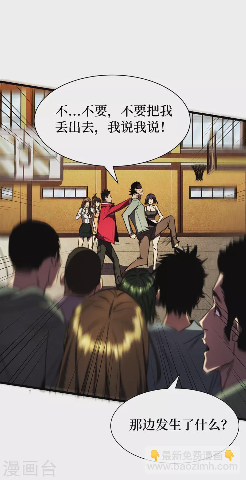 第27话 伤我朋友就得死！36