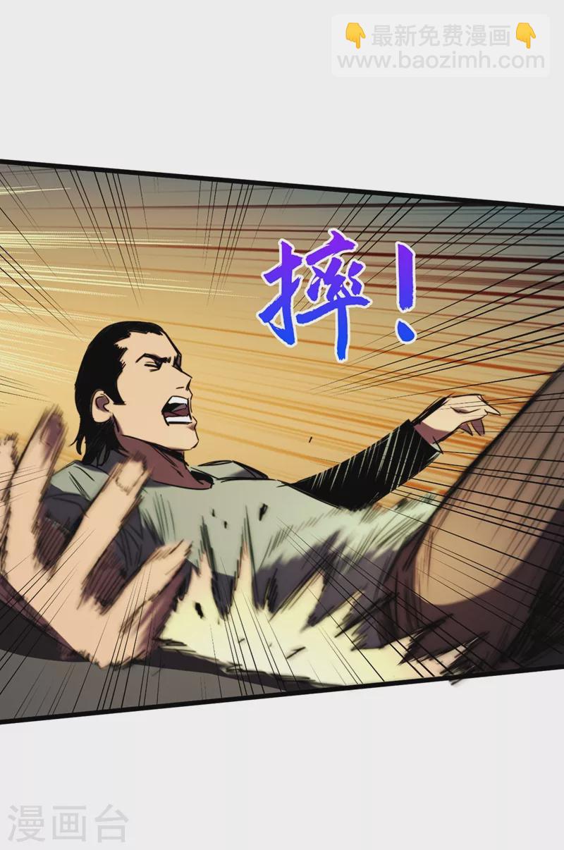 第27话 伤我朋友就得死！37