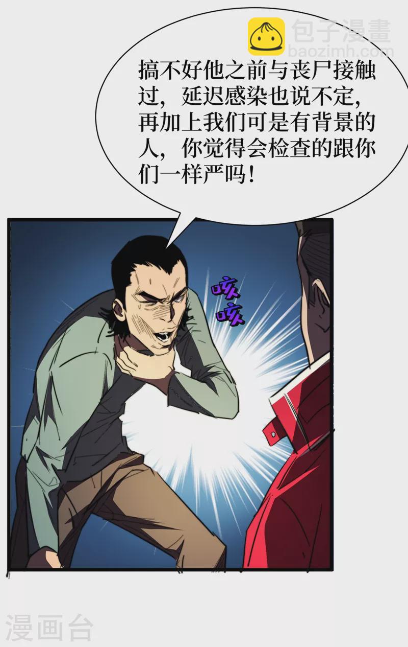 第27话 伤我朋友就得死！40