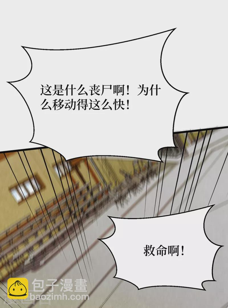 第27话 伤我朋友就得死！44