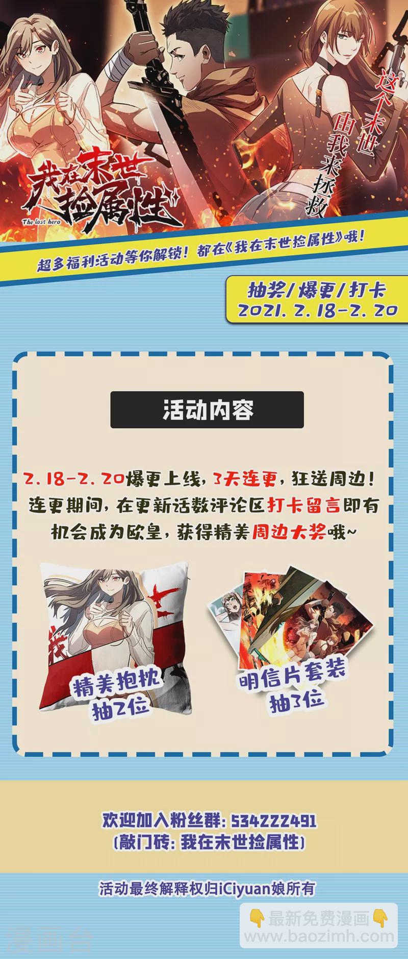 第27话 伤我朋友就得死！46