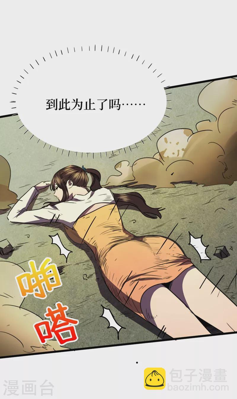 第27话 伤我朋友就得死！8