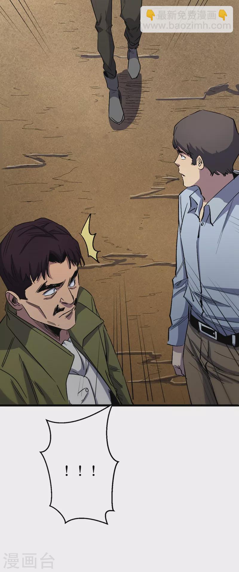 第31话 这地方我不想待了10