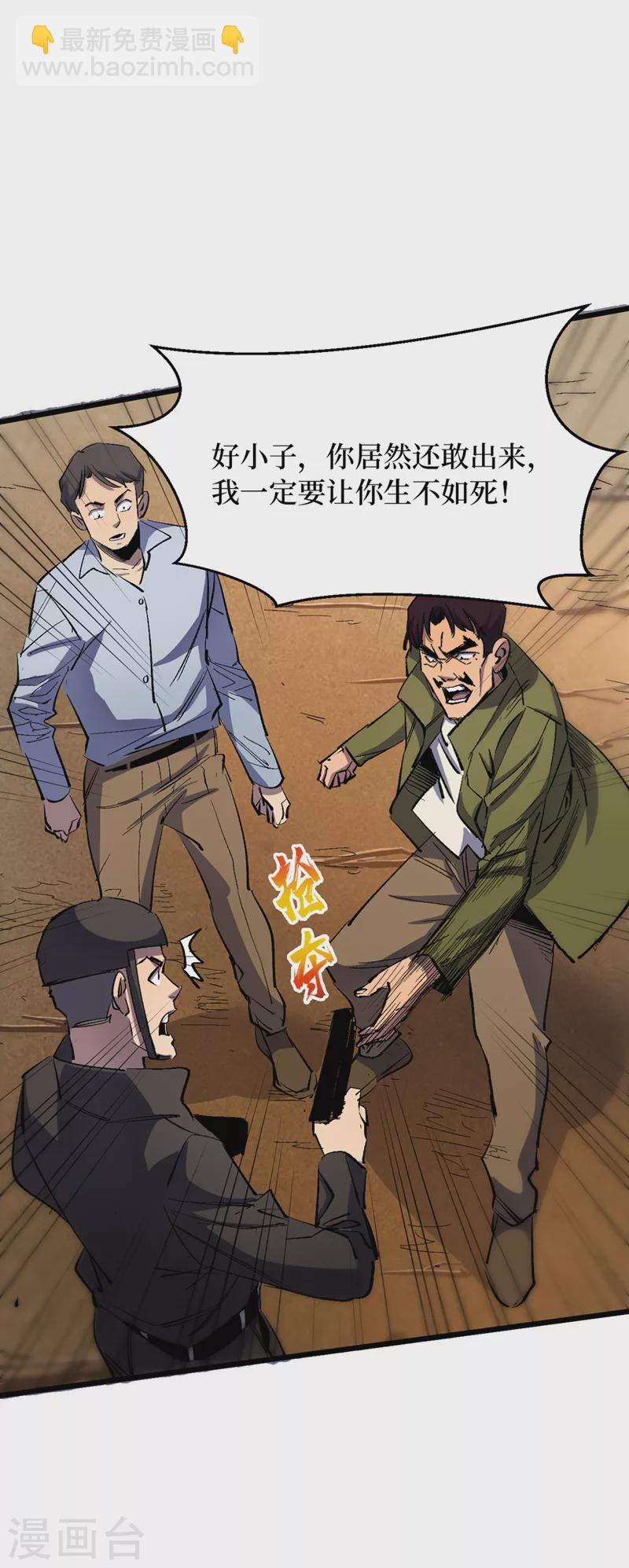 第31话 这地方我不想待了11