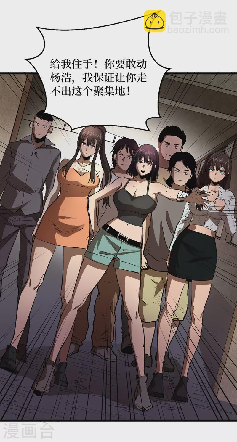 第31话 这地方我不想待了12