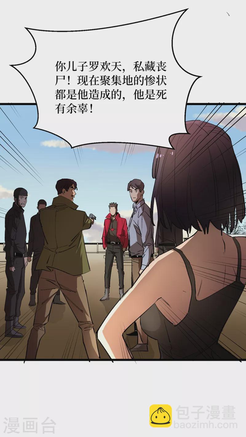 第31话 这地方我不想待了13