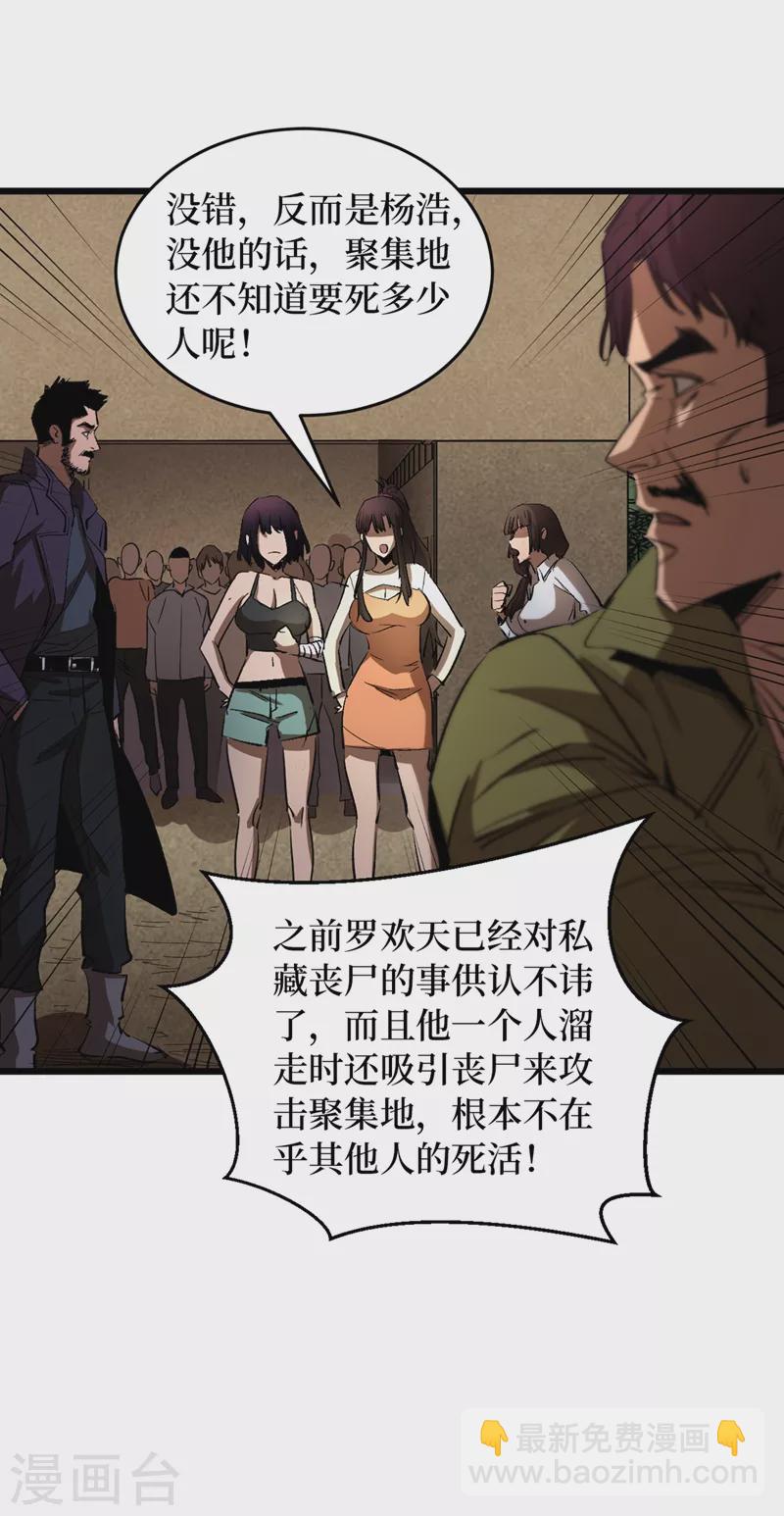 第31话 这地方我不想待了14