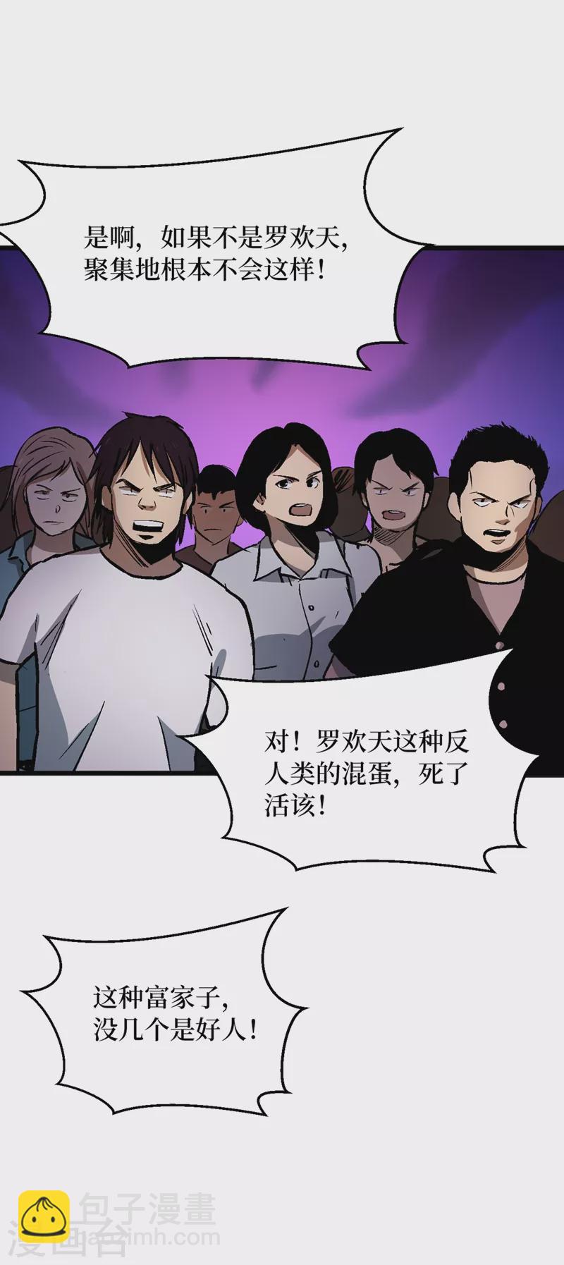 第31话 这地方我不想待了15