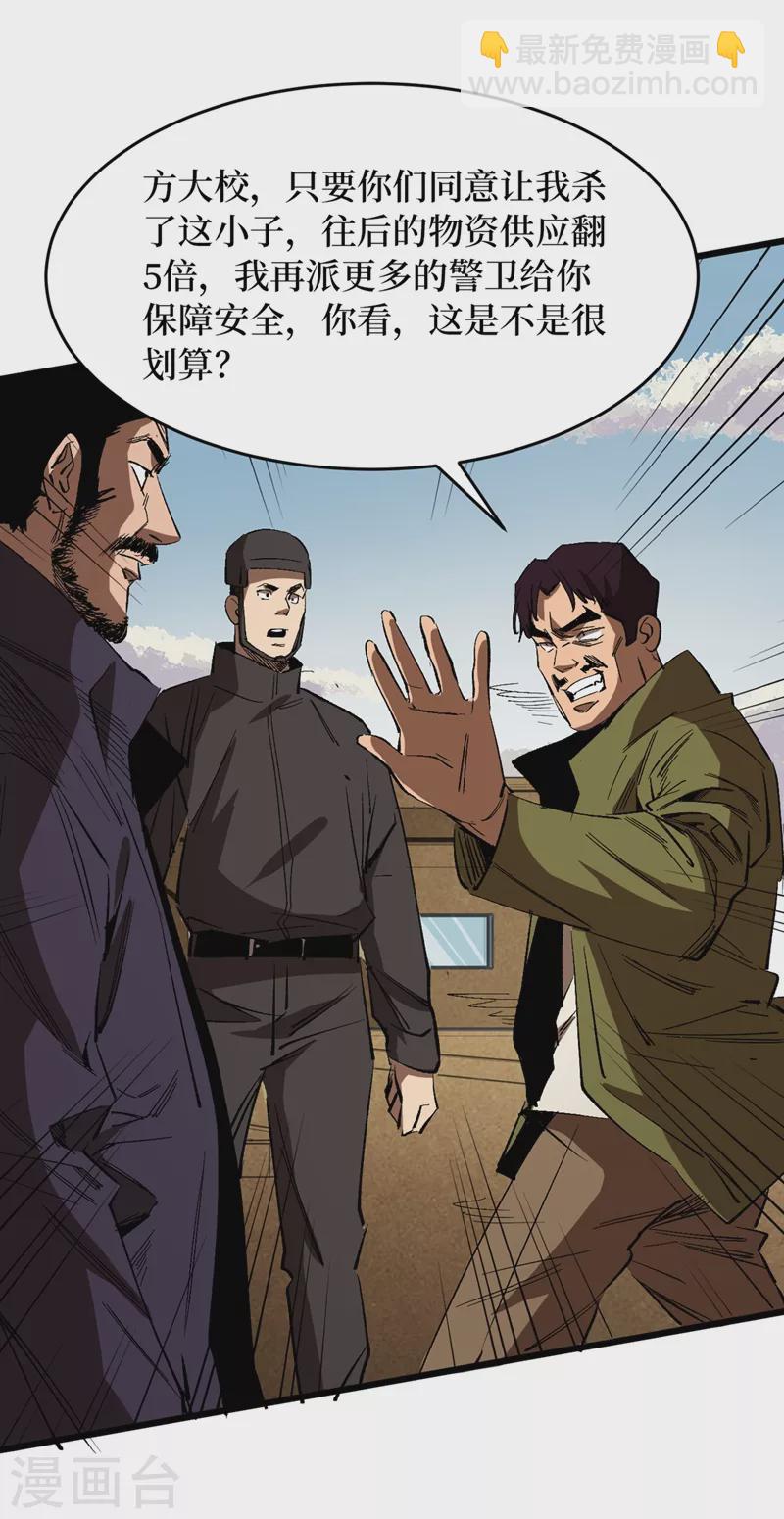 第31话 这地方我不想待了17