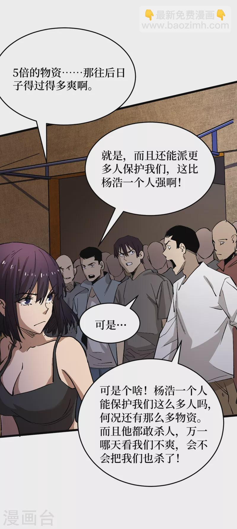 第31话 这地方我不想待了18