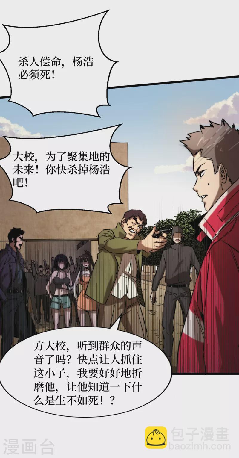 第31话 这地方我不想待了19