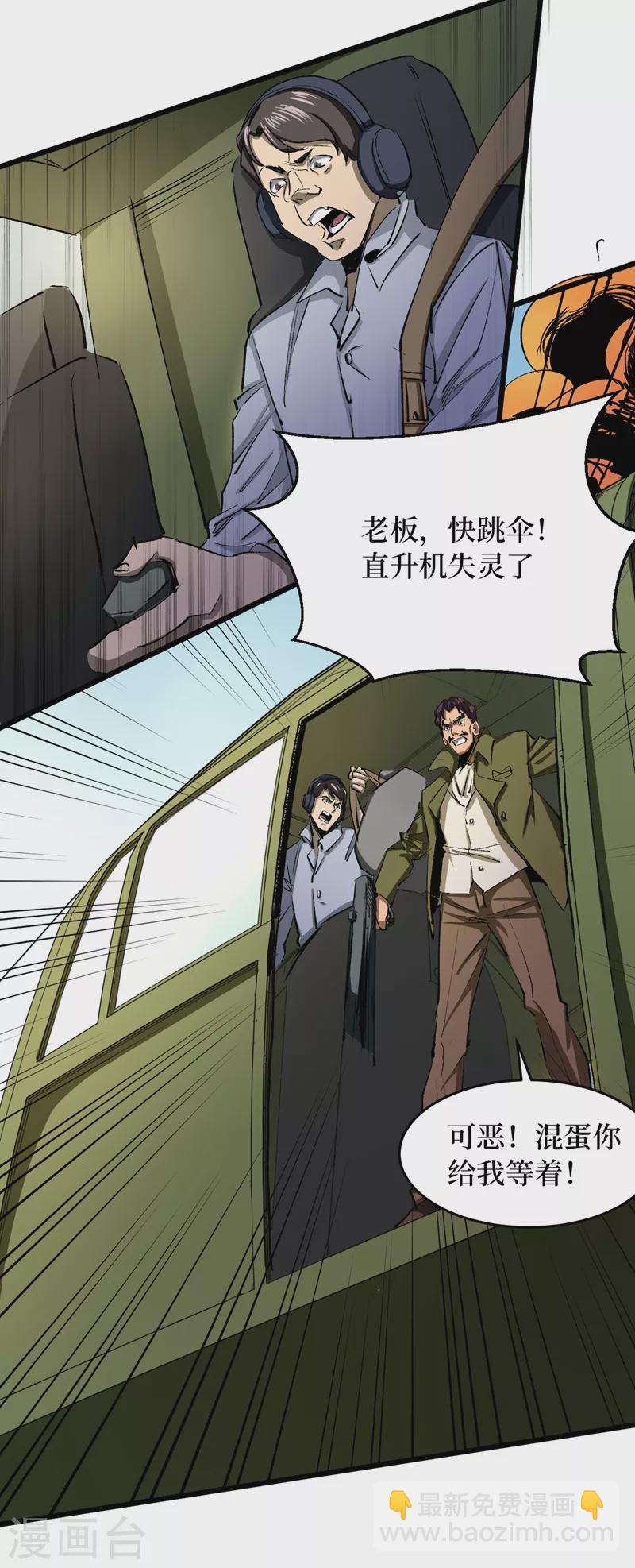 第31话 这地方我不想待了2