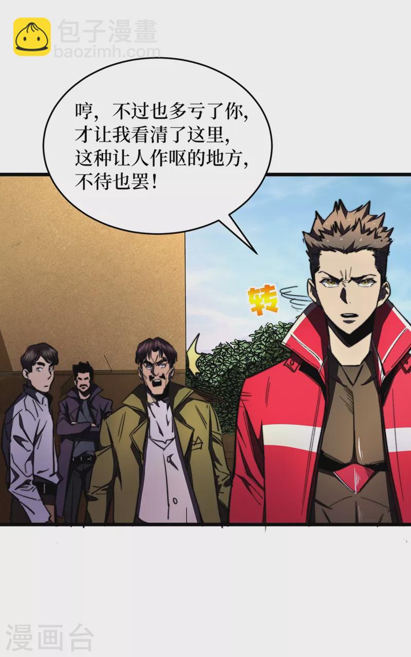 第31话 这地方我不想待了22