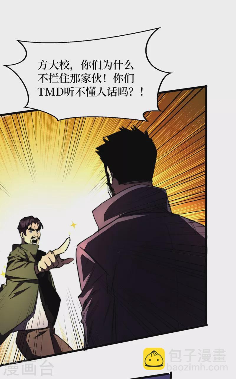 第31话 这地方我不想待了23