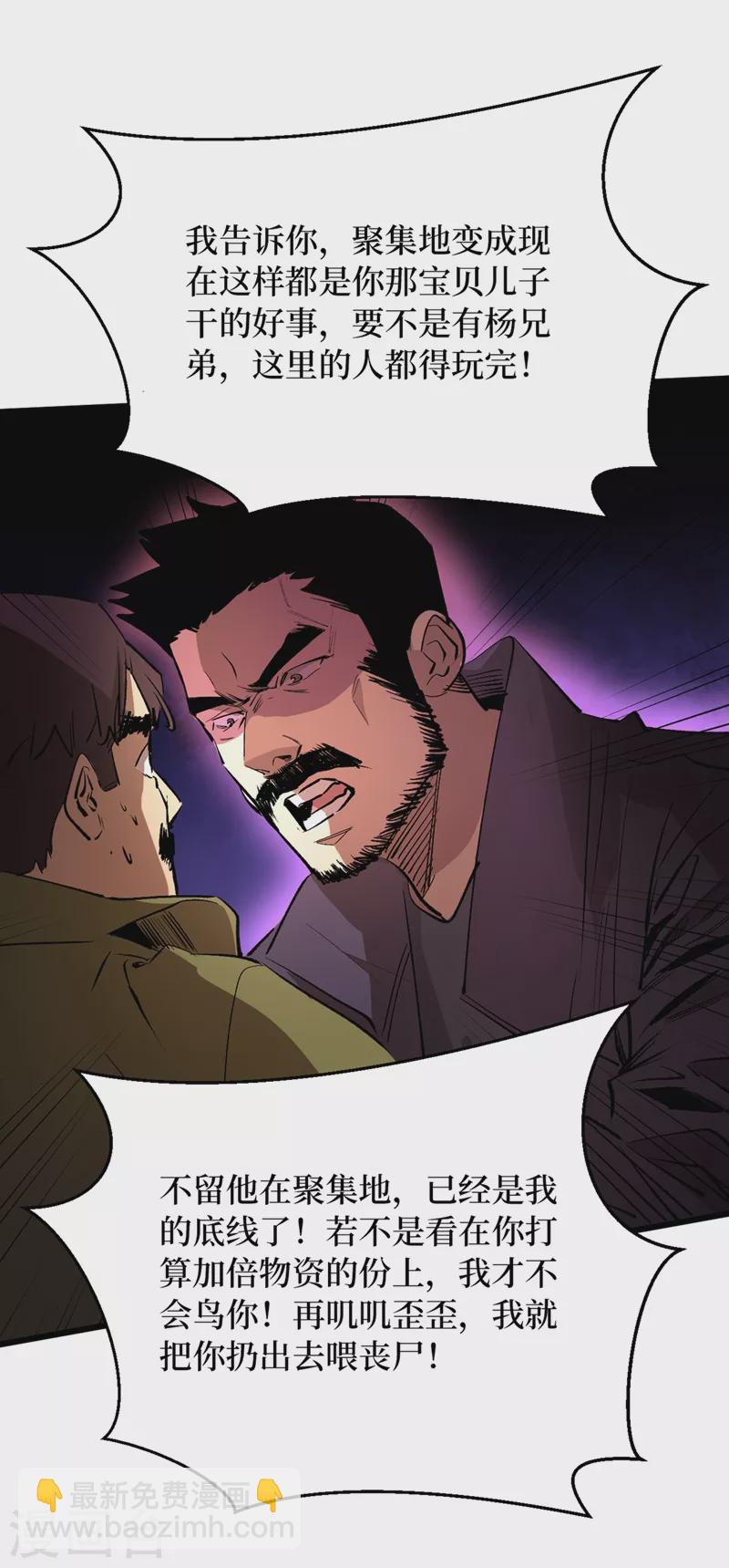 第31话 这地方我不想待了25