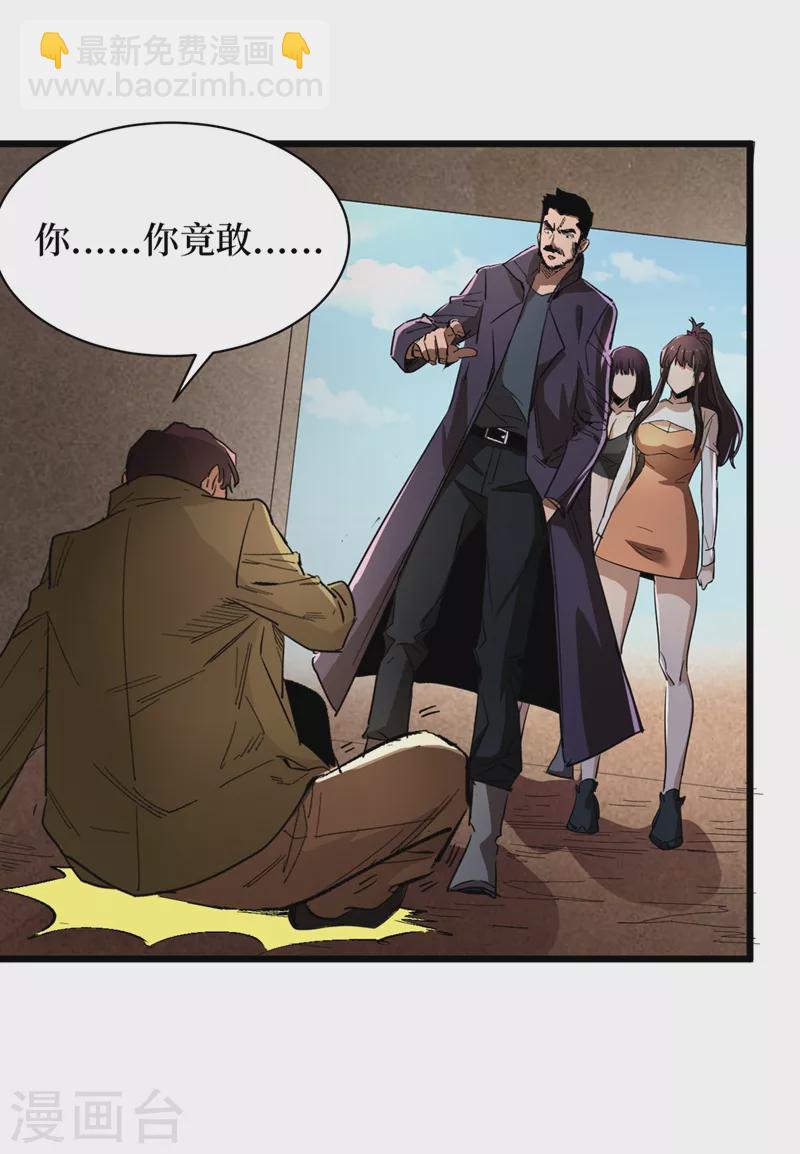 第31话 这地方我不想待了26