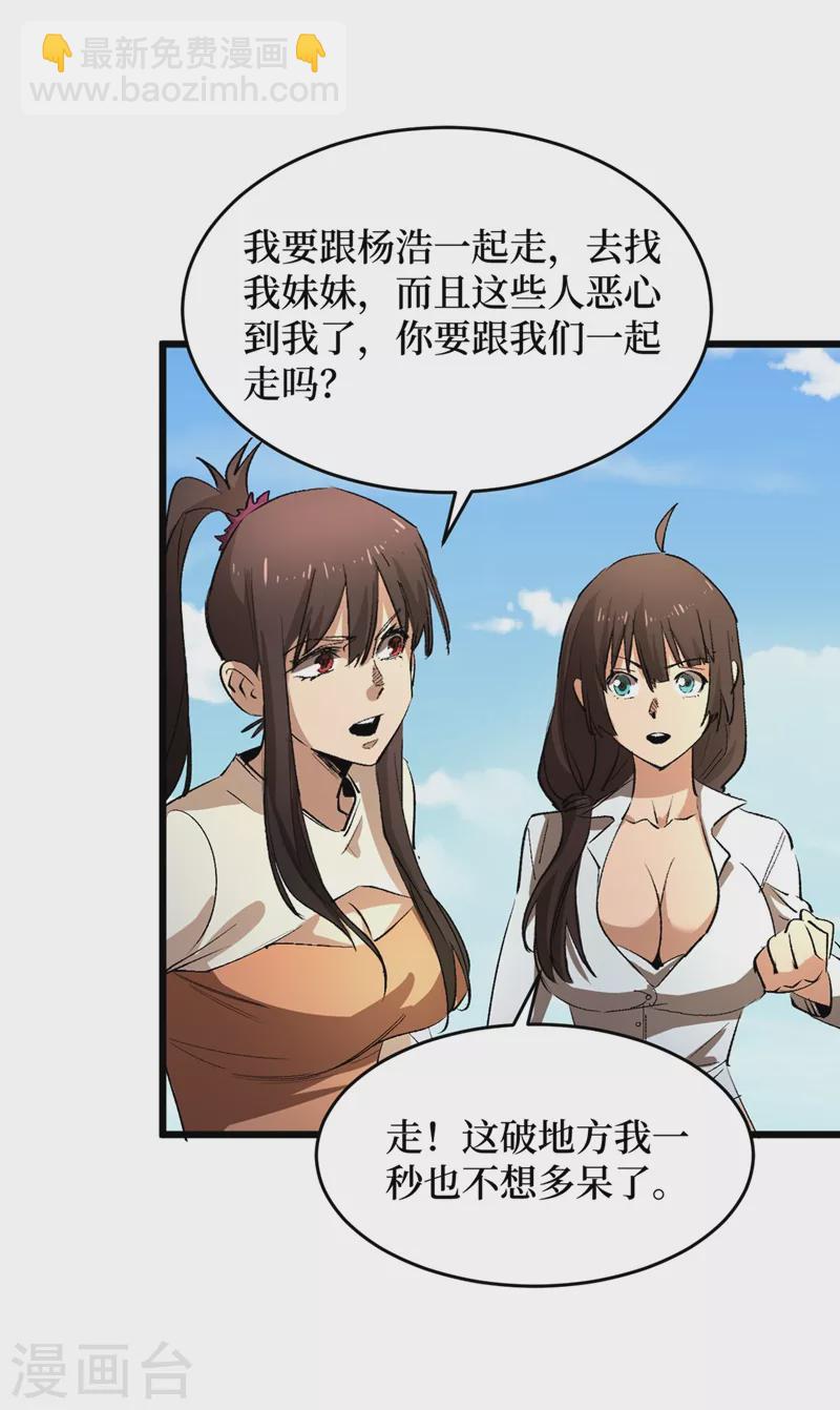 第31话 这地方我不想待了27