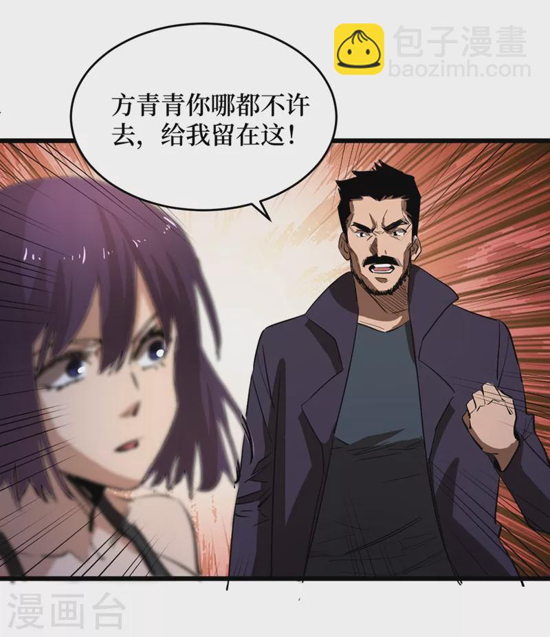 第31话 这地方我不想待了29