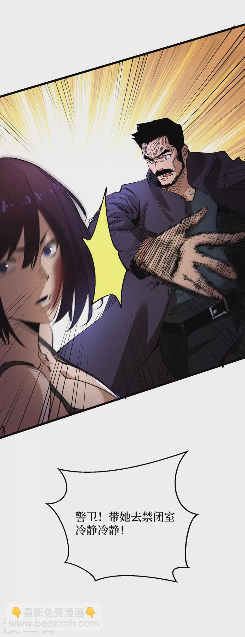 第31话 这地方我不想待了32